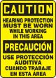 HEARING PROTECTION MUST BE WORN WHILE WORKING IN THIS AREA (BILINGUAL)