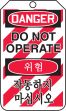 DANGER DO NOT OPERATE (LOCK OUT TAG) (English/Korean)