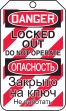 DANGER LOCKED OUT DO NOT OPERATE (LOCK OUT TAG) (English/Russian)