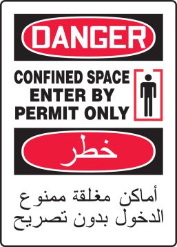 DANGER CONFINED SPACE ENTER BY PERMIT ONLY (W/GRAPHIC)