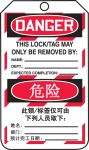 DANGER LOCKED OUT DO NOT OPERATE (LOCK OUT TAG) (English/Chinese-Simplified)