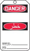 Arabic Bilingual OSHA Danger Safety Tags: Blank