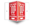 FIRE HOSE (BILINGUAL FRENCH - TUYAU D'INCENDIE)
