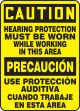 HEARING PROTECTION MUST BE WORN WHILE WORKING IN THIS AREA (BILINGUAL)