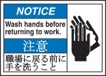 NOTICE WASH HANDS BEFORE RETURNING TO WORK (W/GRAPHIC)