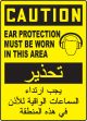 CAUTION EAR PROTECTION MUST BE WORN IN THIS AREA (W/GRAPHIC)