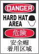 DANGER HARD HAT AREA (W/GRAPHIC)