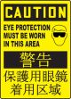 CAUTION EYE PROTECTION MUST BE WORN IN THIS AREA (W/GRAPHIC)