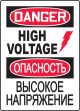 DANGER HIGH VOLTAGE (W/GRAPHIC)