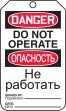 DANGER DO NOT OPERATE (English/Russian)