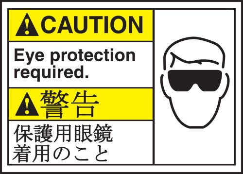 CAUTION EYE PROTECTION REQUIRED (W/GRAPHIC)