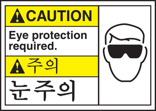 CAUTION EYE PROTECTION REQUIRED (W/GRAPHIC)