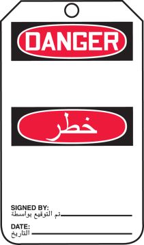 DANGER (BLANK) (English/Arabic)