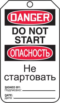 DANGER DO NOT START (English/Russian)