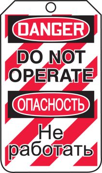 DANGER DO NOT OPERATE (LOCK OUT TAG) (English/Russian)