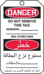 DANGER DO NOT OPERATE (English/Arabic)
