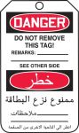 DANGER DO NOT ENTER (English/Arabic)