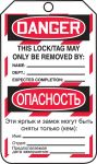DANGER LOCKED OUT DO NOT OPERATE (LOCK OUT TAG) (English/Russian)