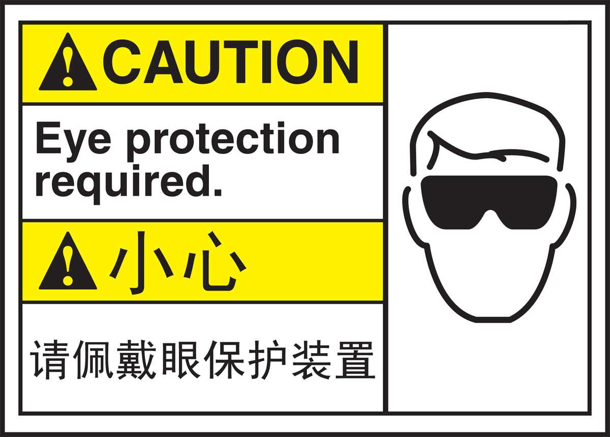 CAUTION EYE PROTECTION REQUIRED (W/GRAPHIC)