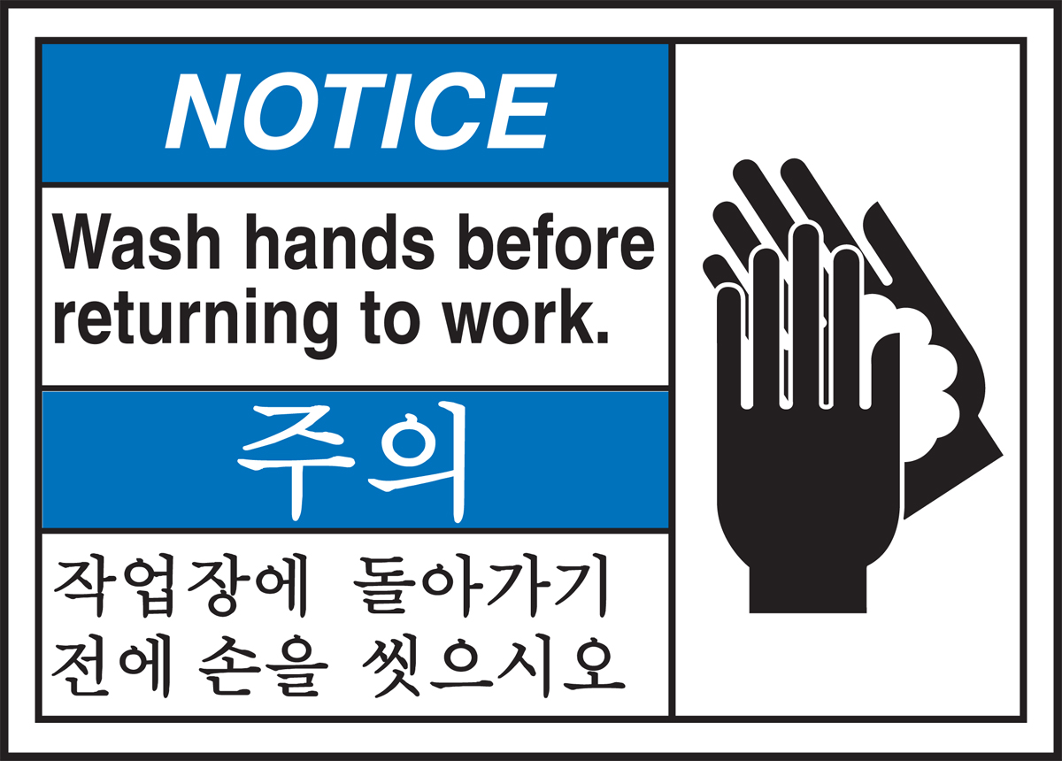NOTICE WASH HANDS BEFORE RETURNING TO WORK (W/GRAPHIC)