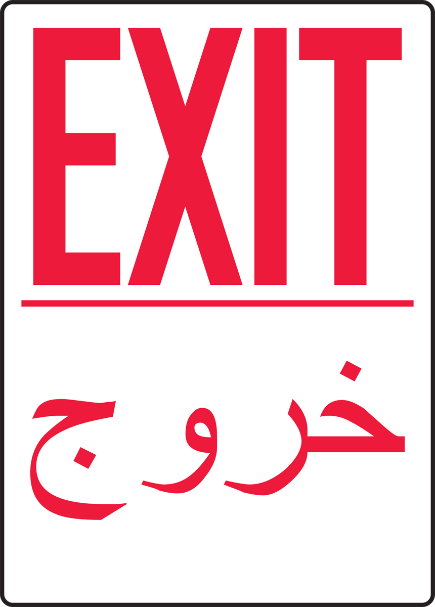 Safety Sign, Legend: EXIT