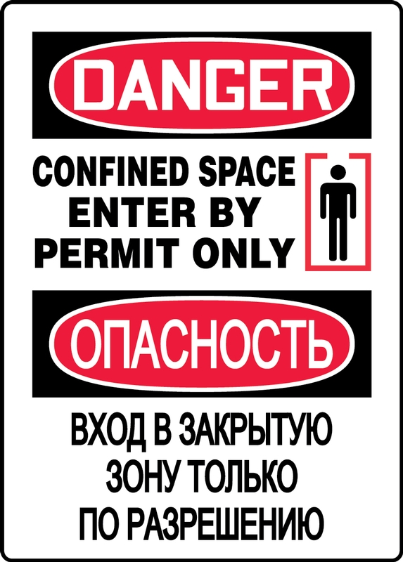 Safety Sign, Legend: DANGER CONFINED SPACE ENTER BY PERMIT ONLY (W/GRAPHIC)