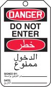 Arabic Bilingual OSHA Danger Safety Tags: Do Not Enter