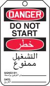 Arabic Bilingual OSHA Danger Safety Tags: Do Not Start