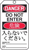 ENGLISH/JAPANESE